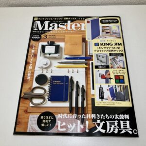 mono master 3月号の写真
