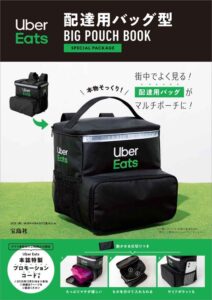 宝島社UberEatsポーチBOOK
